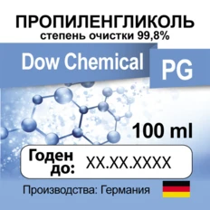 Пропиленгликоль BASF (PG) 1000 мл