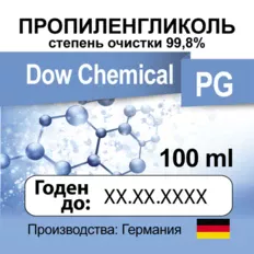Пропиленгликоль BASF (PG) 1000 мл