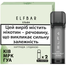 Картриджи для вейпа Elf Bar Elfa 2 мл 5% Kiwi Passion Fruit Guava 2 шт. (Киви + Маракуя + Гуава)