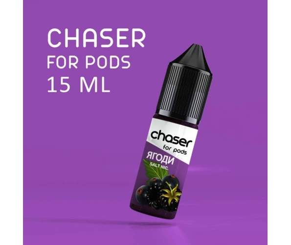 Жидкость солевая Chaser Salt Ягоды 15 мл