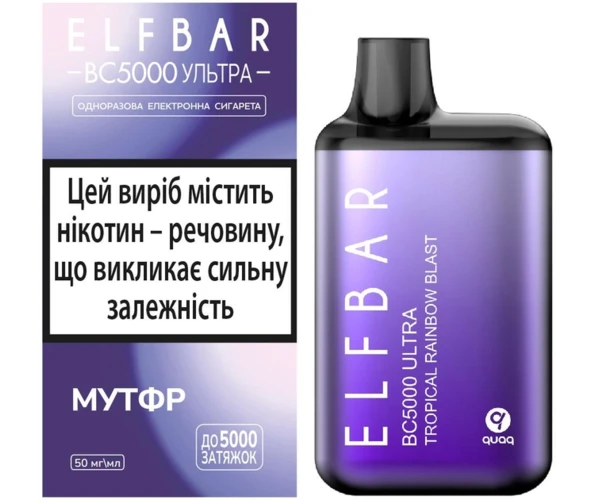 Одноразка Pod Elf Bar BC5000 Ultra 13 мл 5% Tropical Rainbow Blast (Єкзотичні тропічні фрукти)