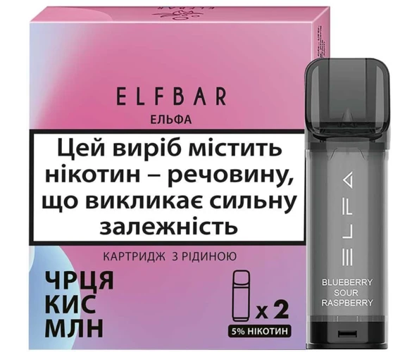 Картриджи для вейпа Elf Bar Elfa 2 мл 5% Blueberry Sour Raspberry 2 шт. (Черника + Малина)