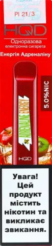 Одноразовий Pod HQD Cuvie Adrenaline Energy 5% (Енергетичний напій) - Фото 2