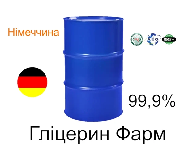 Гліцерин для вейпа VG фарм 99.9% Німеччина 250кг 200 л (бочка)
