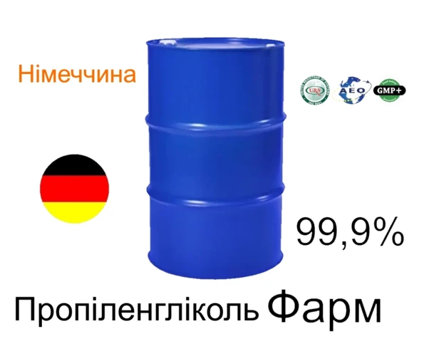 Пропиленгликоль PG фарм 99.9% Германия 62,5кг 50л