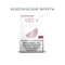 Картриджі для вейпу VEEV Mauve Mix 3.5% 2шт