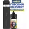 Набор Vaporesso Deliciu Uliq без никотина