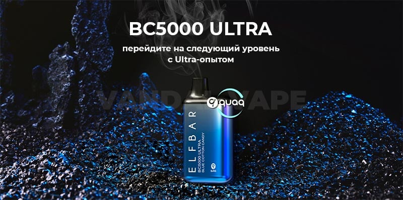 Все самое важное про Elf Bar BC 5000