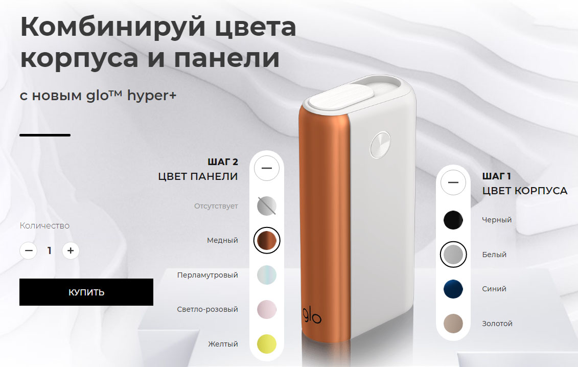 Система нагревания стиков Glo Hyper+ White - Описание Система нагревания стиков Glo Hyper+ White - Описание