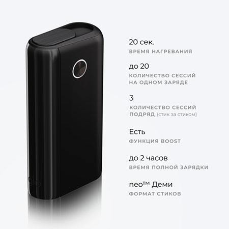 Glo Hyper Plus Black - Описание