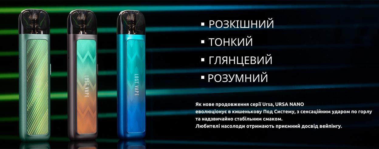 Lost vape Ursa Nano Pod 800mAh Wave Blue електронка - Описание