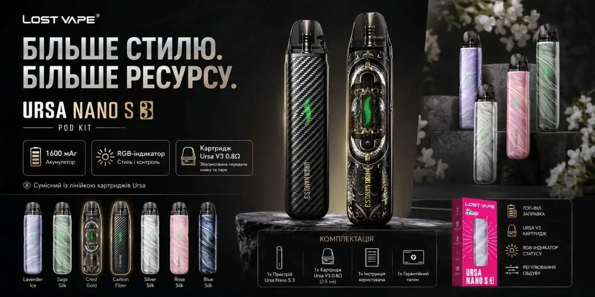 Lost Vape Ursa Nano S3 1600 mAh Sage Silk Под система - Описание Lost Vape Ursa Nano S3 1600 mAh Sage Silk Под система - Описание