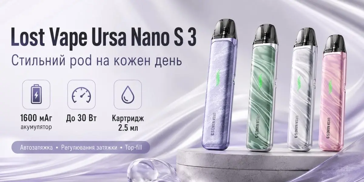 Lost Vape Ursa Nano S3 1600 mAh Silver Silk Под система - Описание