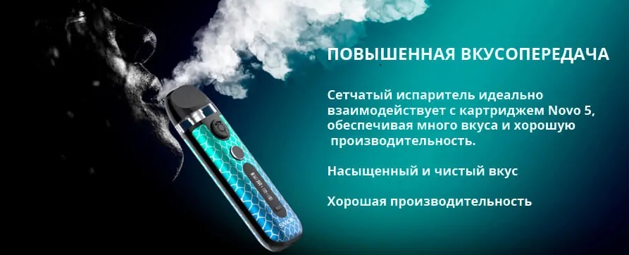 SMOK Novo 5 Pod Starter Kit 900mAh Grey Leather подик - Описание