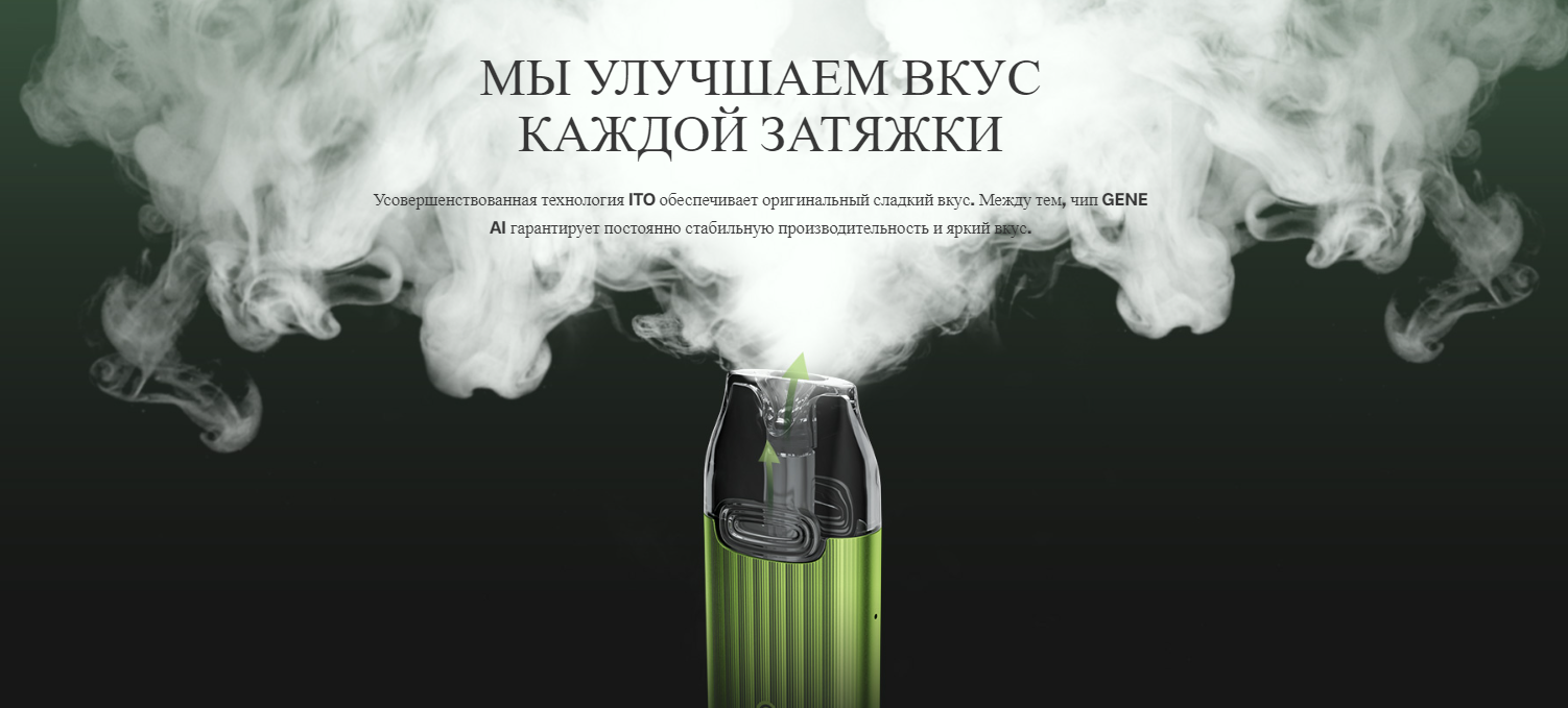 Voopoo VMATE Infinity Edition 900 мАч Gradient Blue, подік - Описание