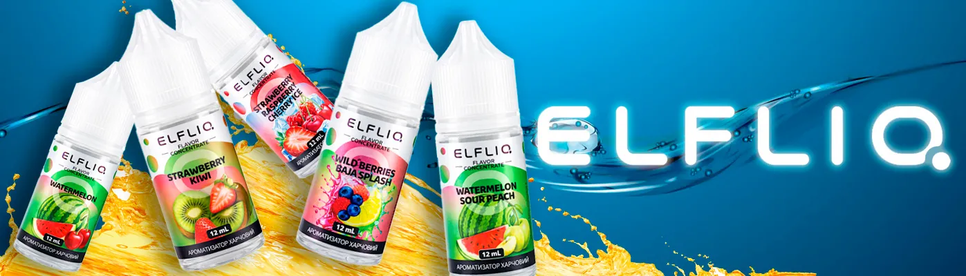 Рідина ELFLIQ Watermelon Cherry 30 мл (Кавун + Вишня) укр.версія - Описание