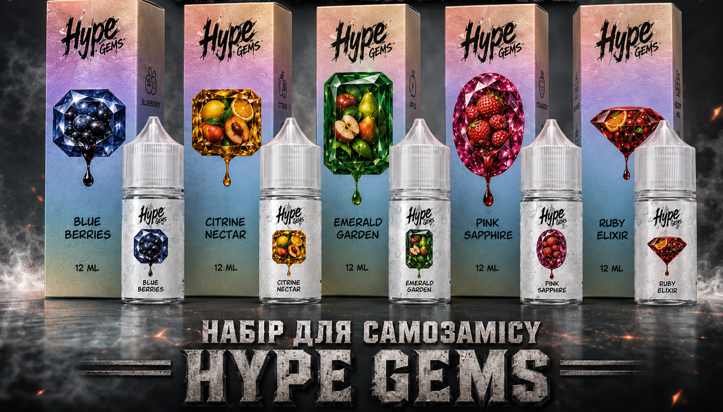 Набор Hype GEMS Blime Berries 30 мл 50 мг (Черника + черная смородина), самозамес - Описание Набор Hype GEMS Blime Berries 30 мл 50 мг (Черника + черная смородина), самозамес - Описание