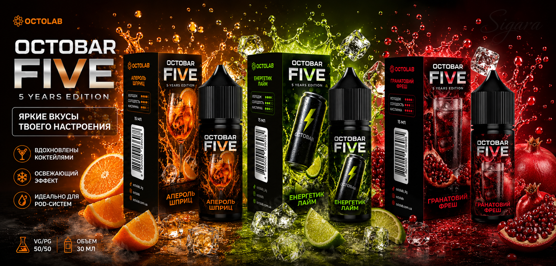 Набор OCTO BAR Five набор Лимончелло Шприц 30 мл, самозамес - Описание Набор OCTO BAR Five набор Лимончелло Шприц 30 мл, самозамес - Описание