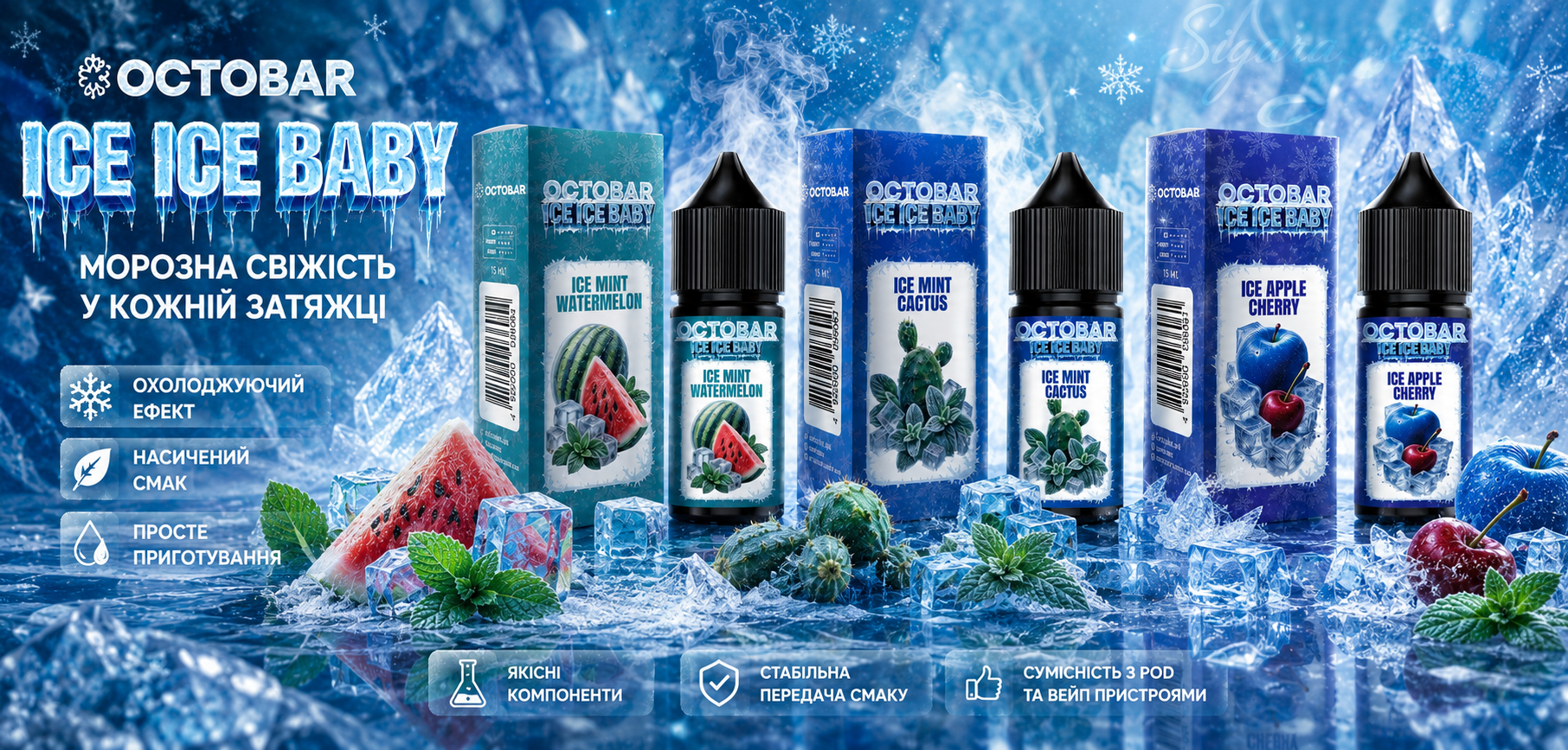 Набор OCTO BAR Ice Ice Baby набор Ice Apple Cherry 30 мл, самозамес - Описание Набор OCTO BAR Ice Ice Baby набор Ice Apple Cherry 30 мл, самозамес - Описание