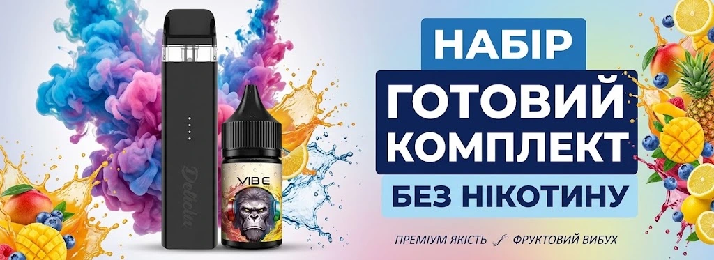 Набор Vaporesso Deliciu Uliq без никотина - Описание Набор Vaporesso Deliciu Uliq без никотина - Описание