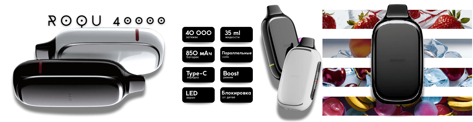 Одноразка Pod Flonq ROQY 40000 850 mAh Pineapple Mango 5% (Ананас + Манго) - Описание